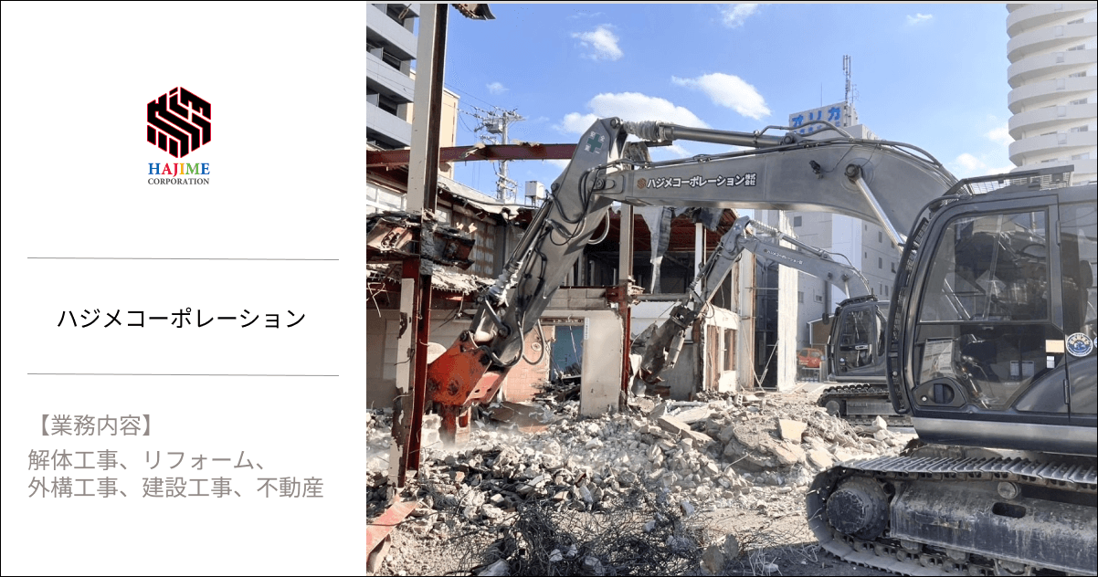 日報記入は3割時短・報告ミスは8割減！“現場が自ら動き出す”きっかけづくりに貢献