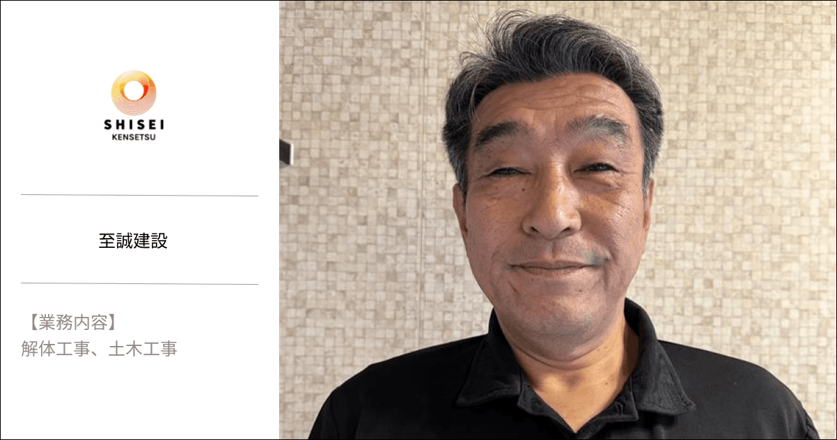 “写真迷子ゼロ・報告書作成は半日→1時間！”――解体現場が現場ポケットで劇的に変わった理由