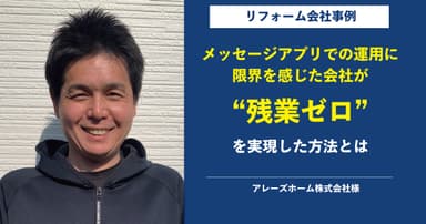 株式会社アレーズホーム