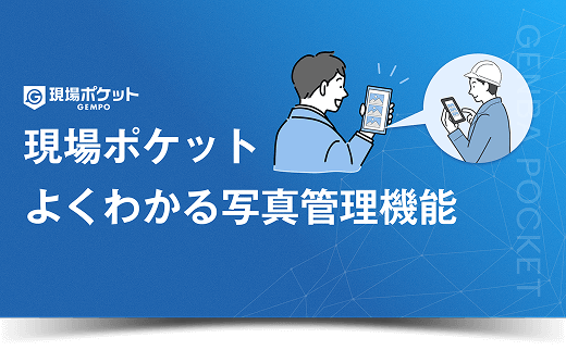 よくわかる写真管理機能