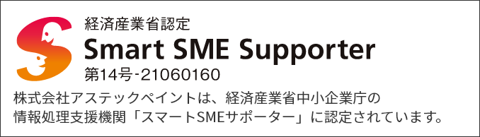 経済産業省認定 Smart SME Supporter