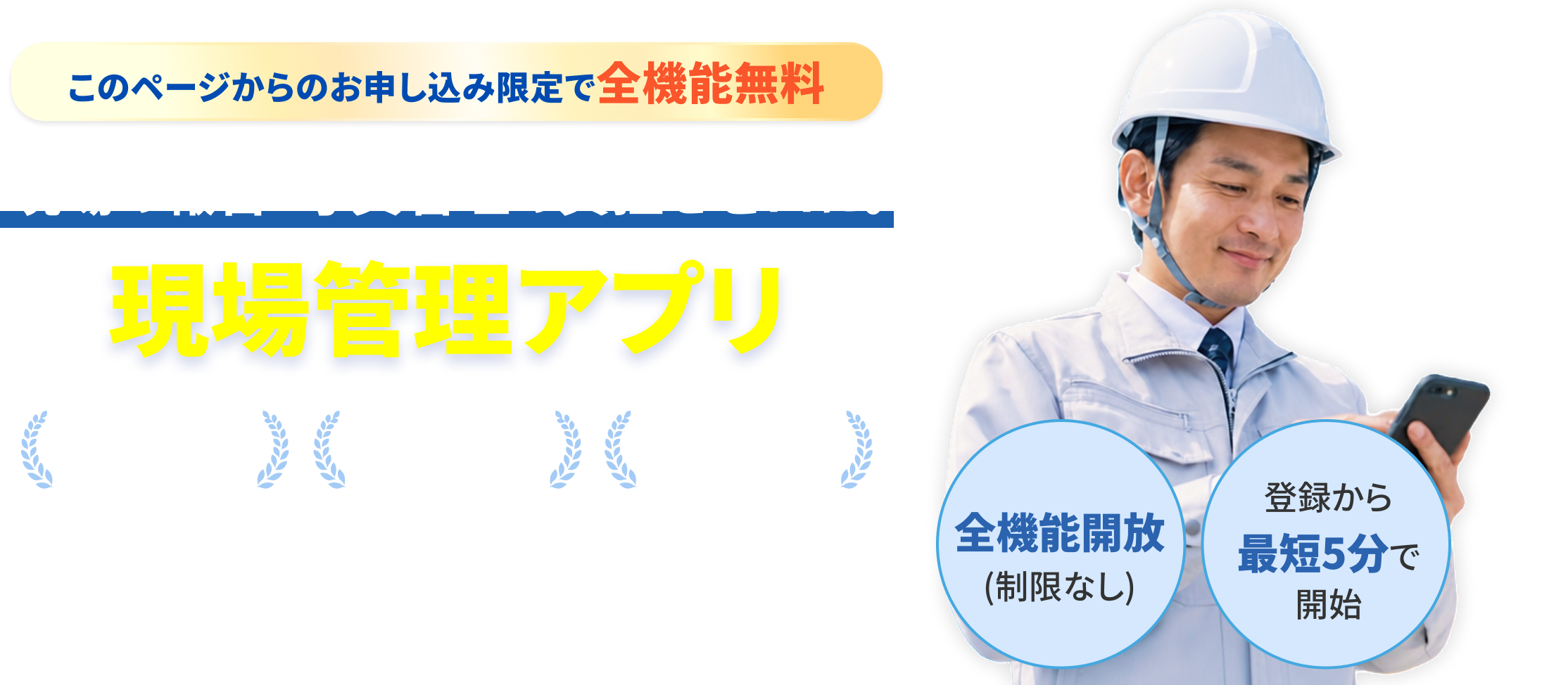 全国の塗装店2,000社で使われている現場管理アプリをご存知ですか？