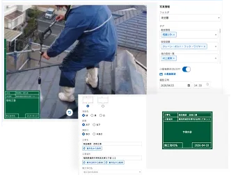 タグ付け機能により写真検索が簡単に