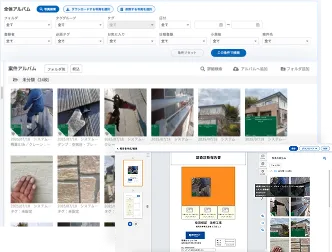 写真管理台帳の作成時間を大幅削減
