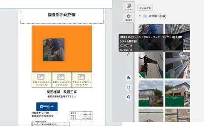 写真管理機能イメージ3