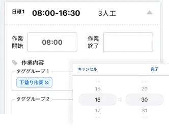 まずは現場から、日報をその場でサクッと登録