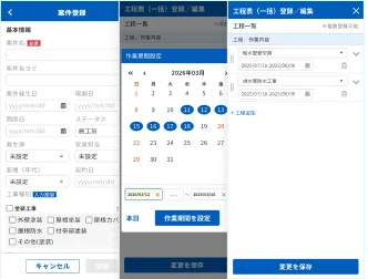 スマホで手軽に工程表作成・修正。修正後はトークや掲示板で共有可能