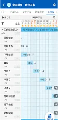 工程管理機能イメージ1