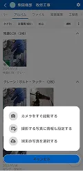 報告書作成機能イメージ1