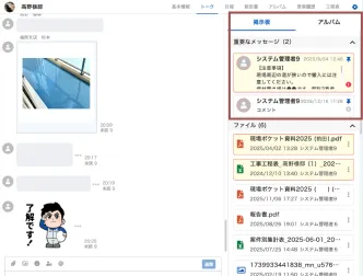 重要な情報は掲示板に固定することで共有モレを防げる