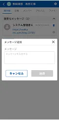 トーク機能イメージ2