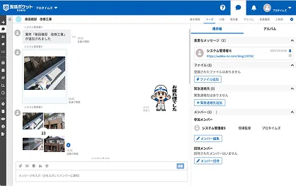 トーク機能イメージ3