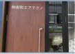 株式会社創和エアテクノ