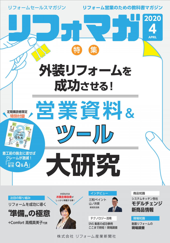 【メディア掲載】ペイント&コーティングジャーナルに掲載されました！