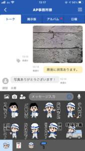 現場ポケットトーク画面