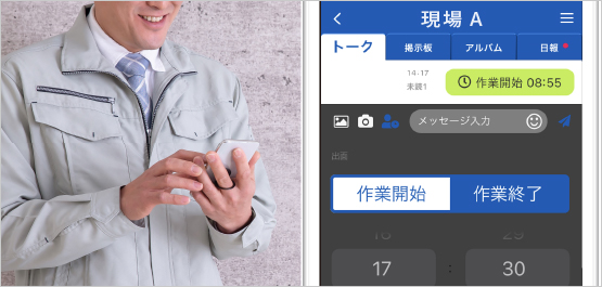 現場ポケット