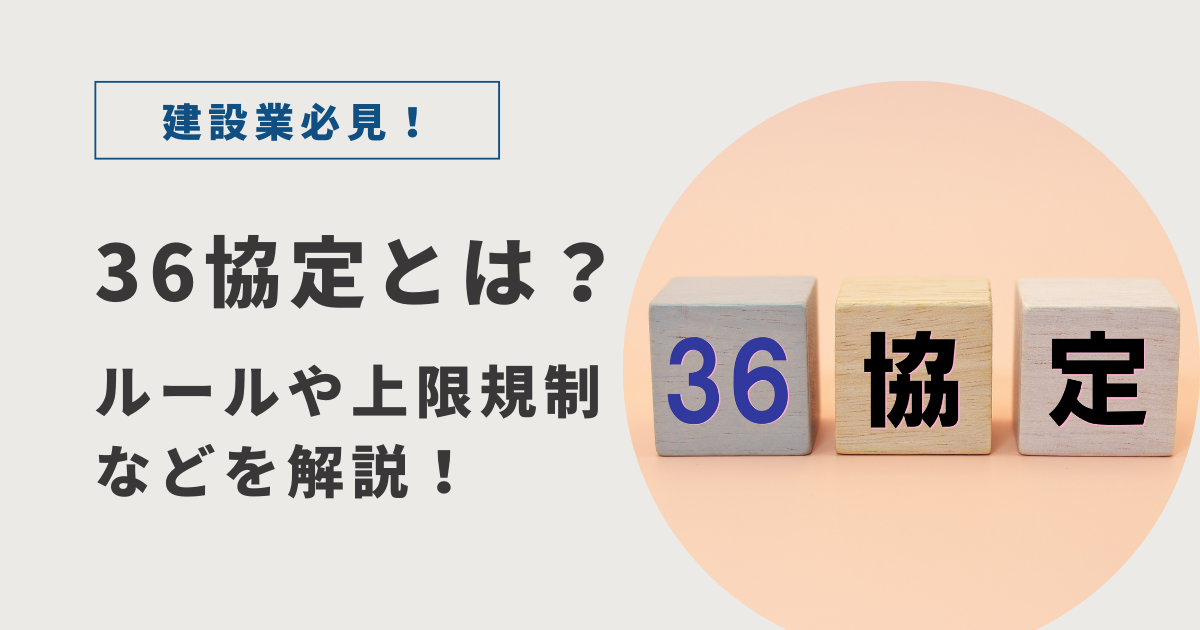 建設業でよく聞く「人工」とは？人工代の計算についても解説！