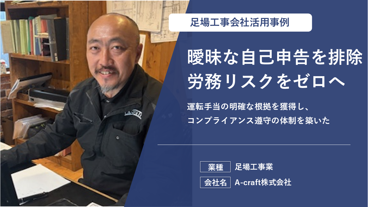 1枚の資料で初成約し訪問なしの営業を実現。対面困難な顧客の心を開いた成功を機に、チームで作り込む体制へ移行した