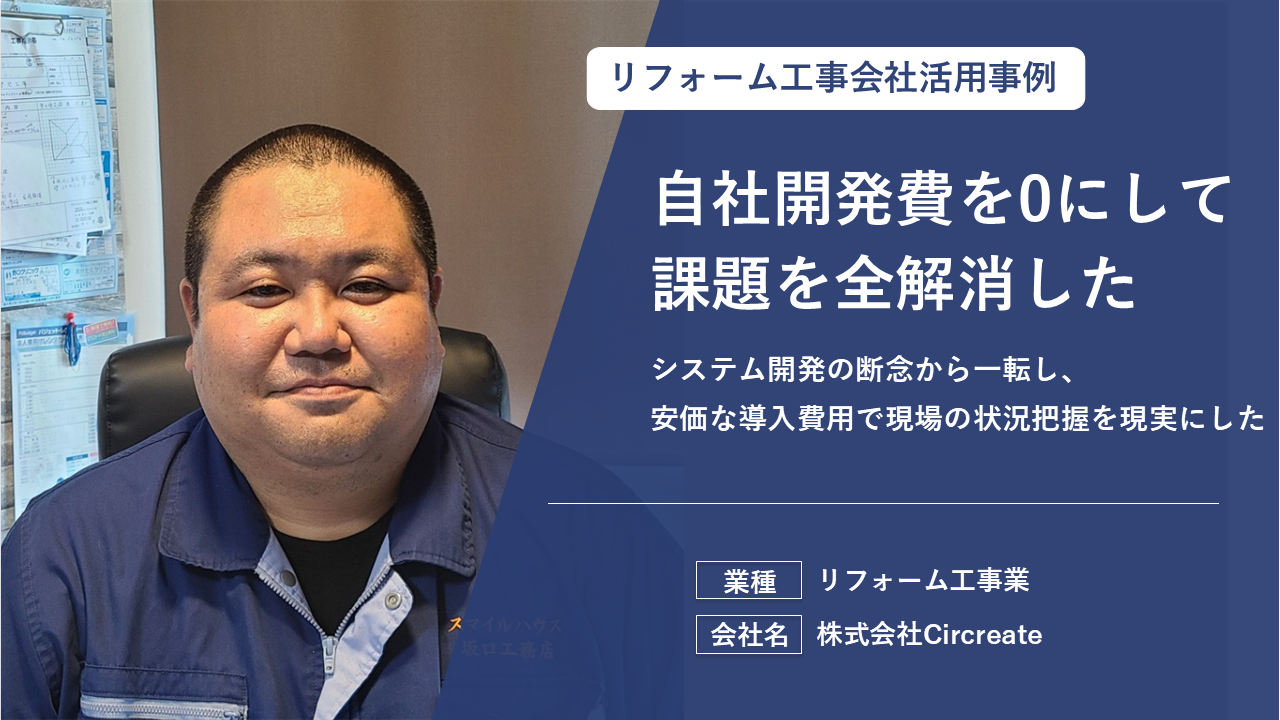 今の課題を解決する機能がすべて⼊ったアプリでした。