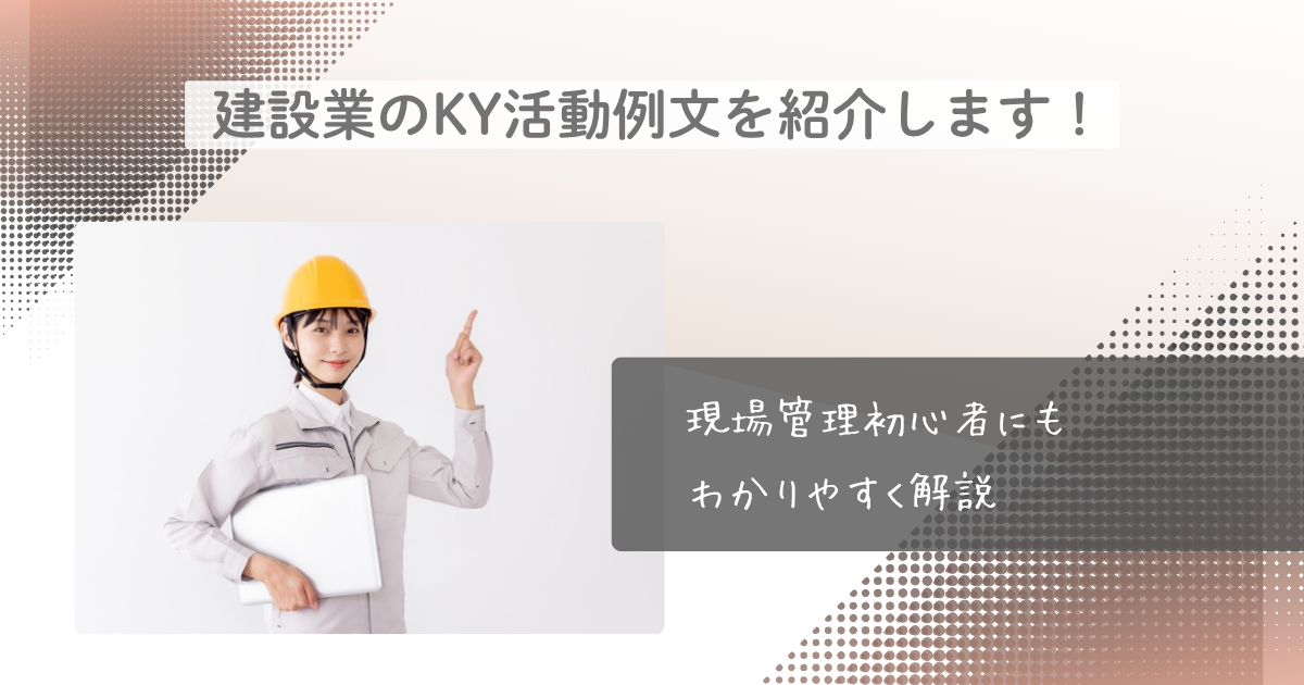 工程表の作り方！初心者でも簡単につくれるステップガイド
