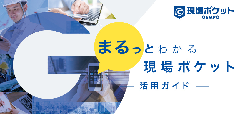 ツクノビ建設チャンネルよりインタビューを受けました！
