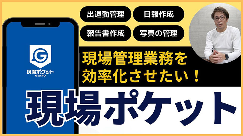 ツクノビ建設チャンネルよりインタビューを受けました！