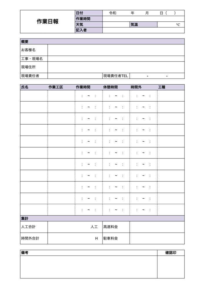 日報くん
