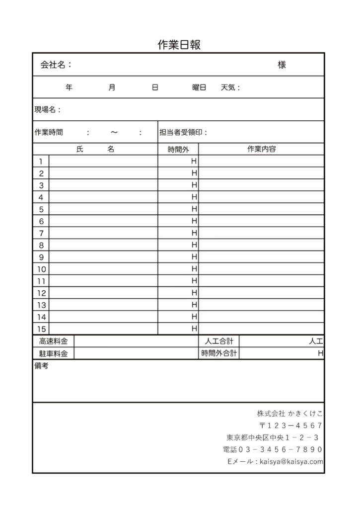 ひな形ジャーナル