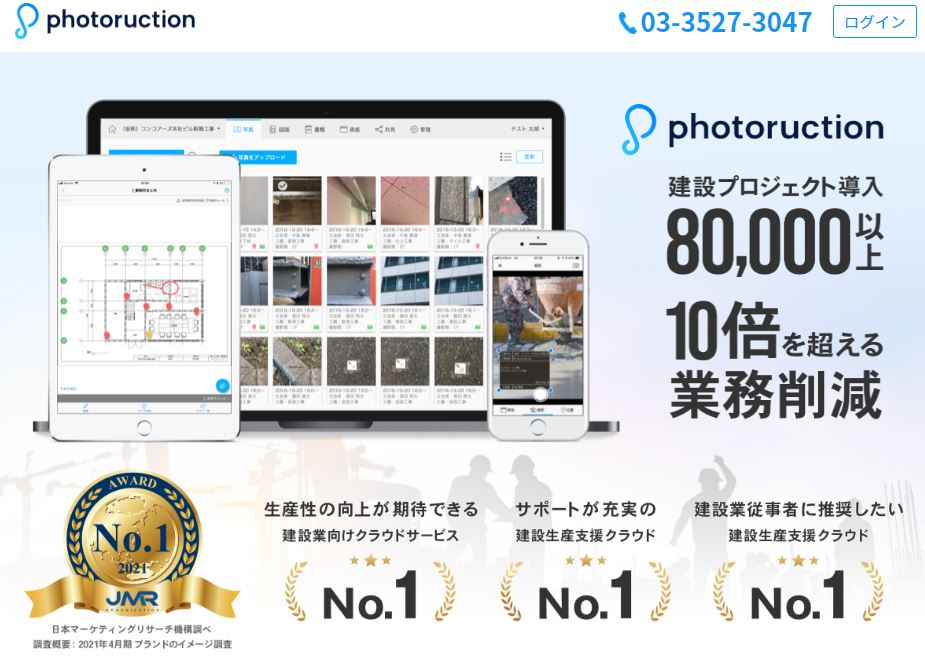 Photoruction(株式会社フォトラクション)