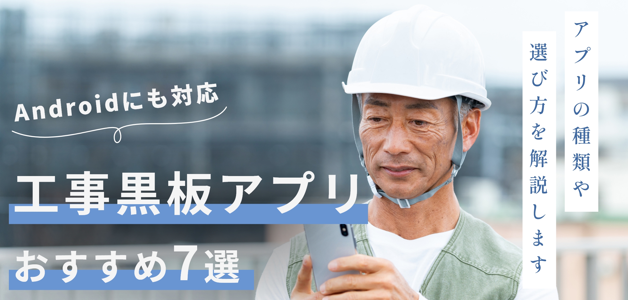 【メディア掲載】現場ポケットが『現場TECH』で紹介されました。