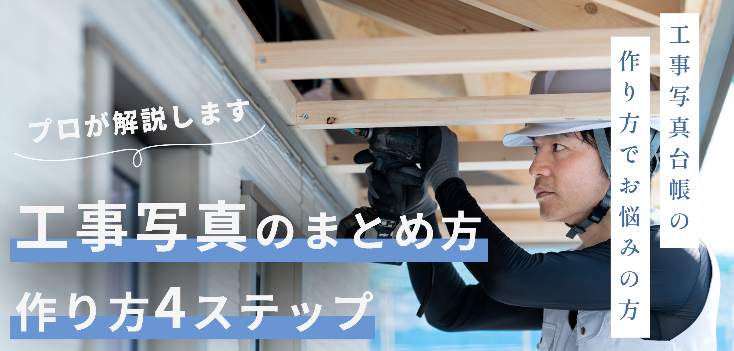 現場管理初心者必見！出面管理とは？エクセルテンプレートも紹介！