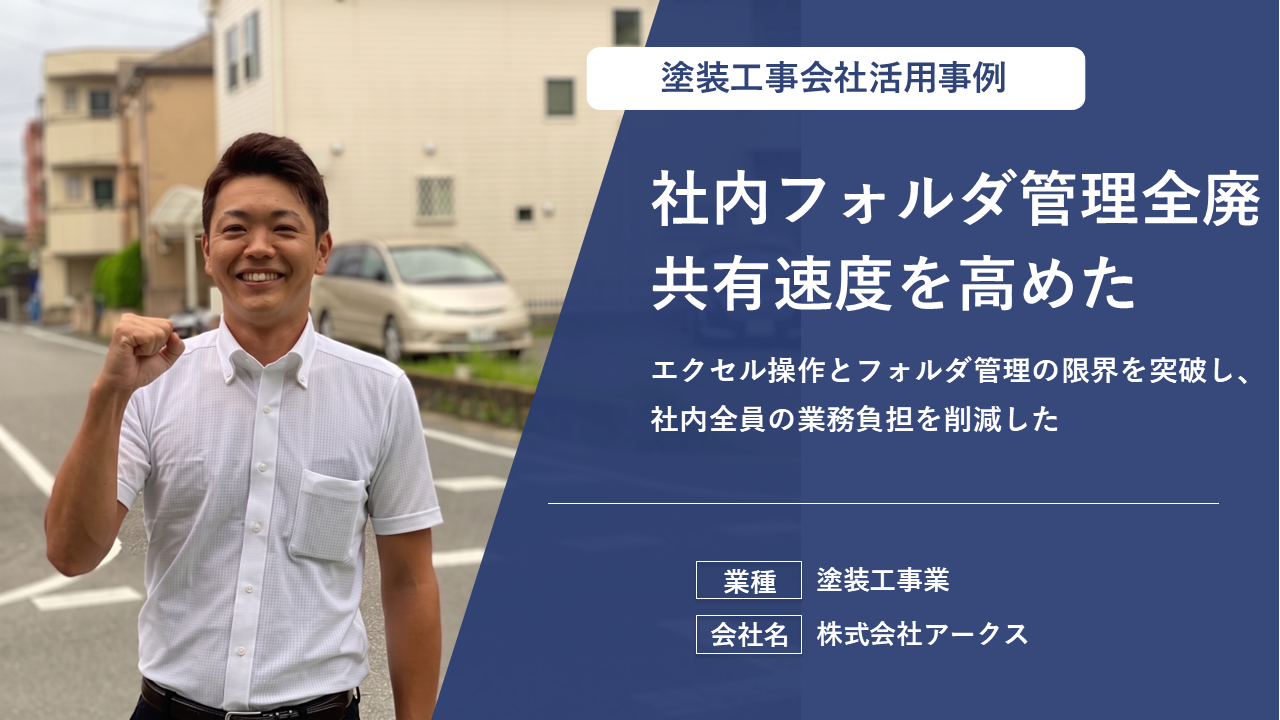 現場ポケットで現場での心配ごとがなくなりました！