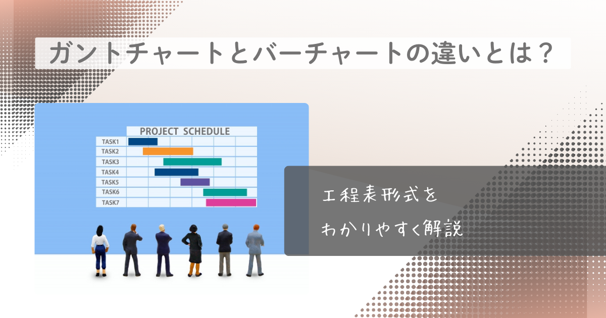 建築業でなぜ顧客管理が重要なのか？システムの選び方もご紹介