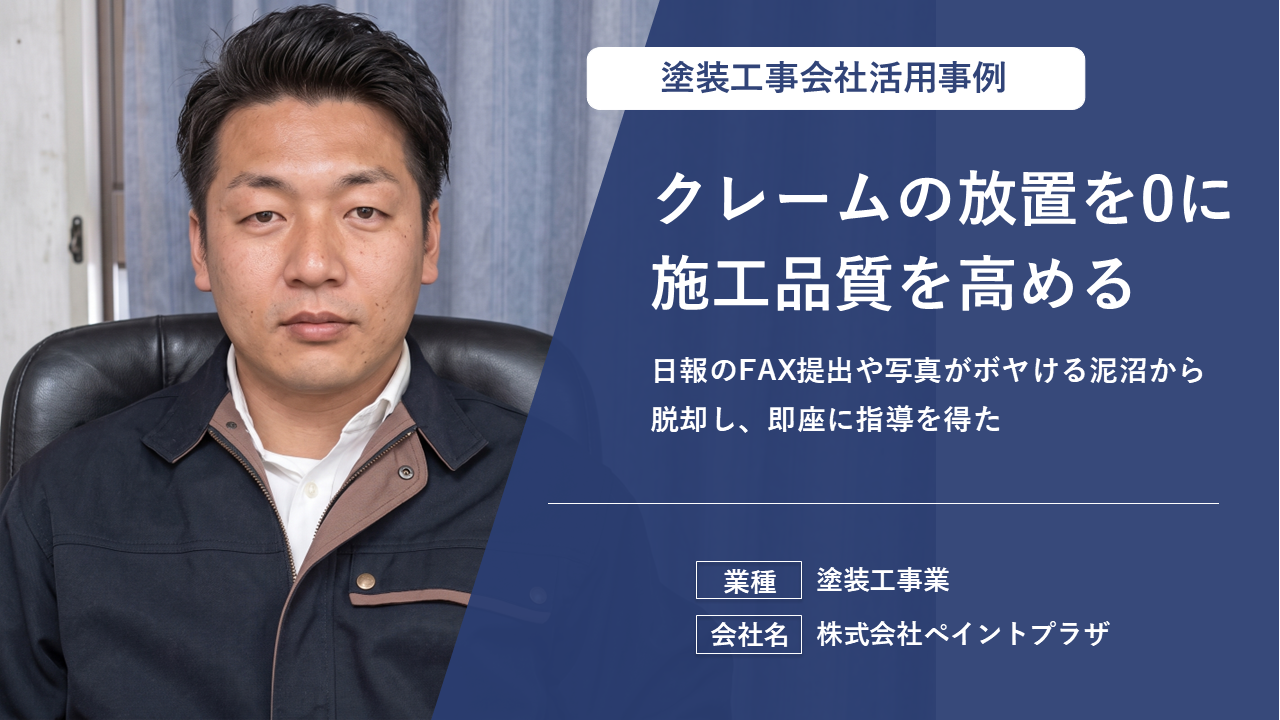 報告書作成を30分から15分へ激減させた時短術とは！
