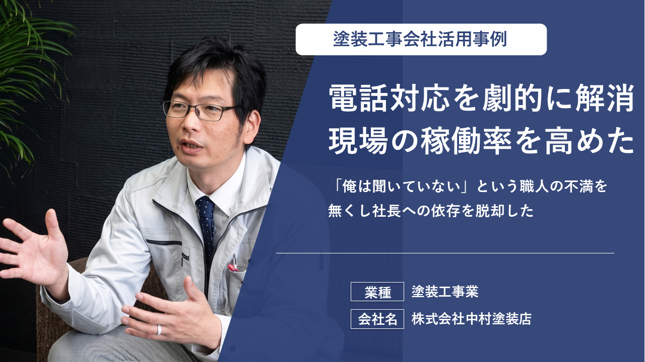 社内の情報はすべて現場ポケットに！なくてはならない存在。