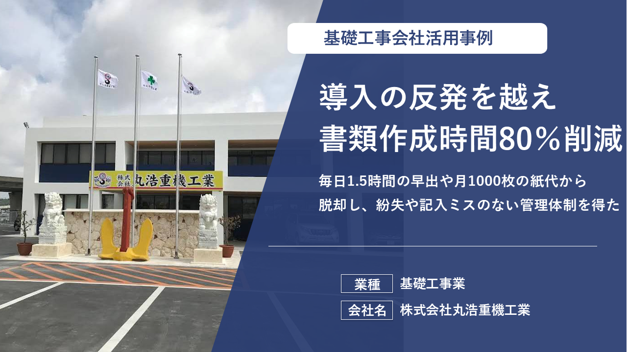 「提出まだ？」の催促や手書き解読の苦労を廃止。対話で不満を信頼に変え、心地よい連携体制を勝ち取った。
