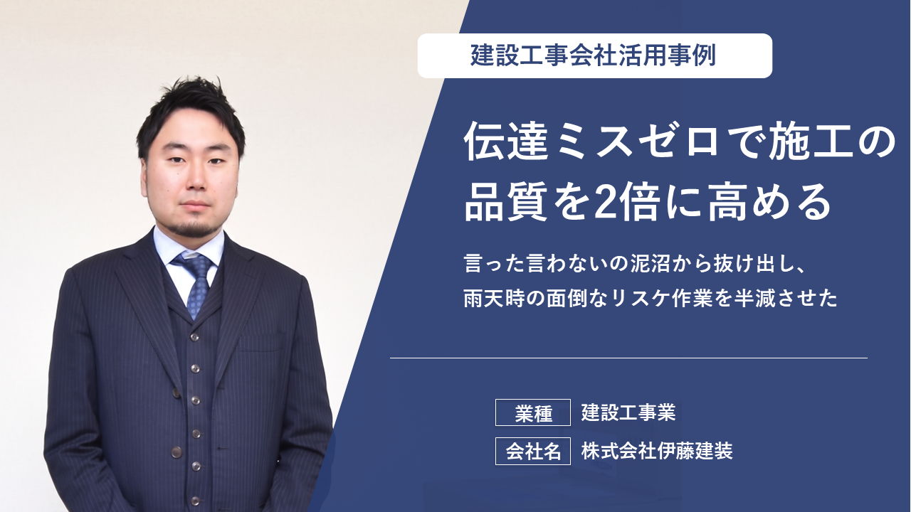 使いやすくて、安い。情報共有の悩みも解決しました！