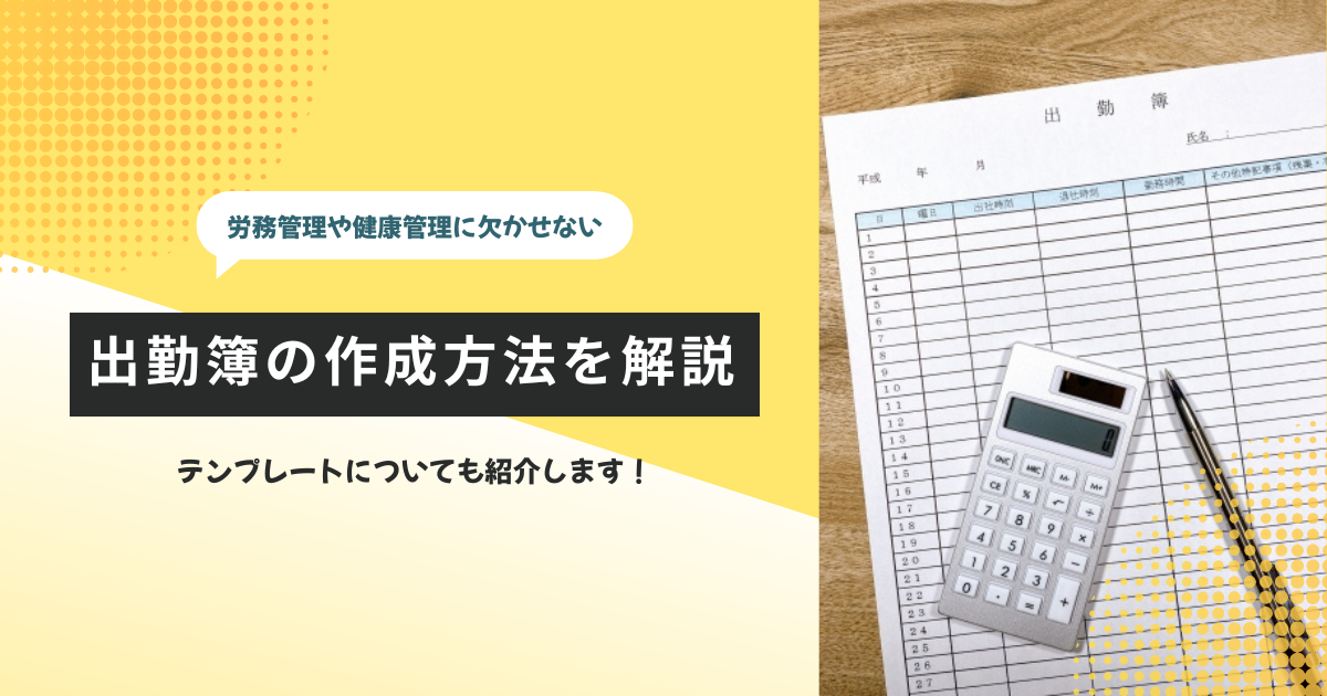 新築工事における工程表とは？作り方や手順を紹介