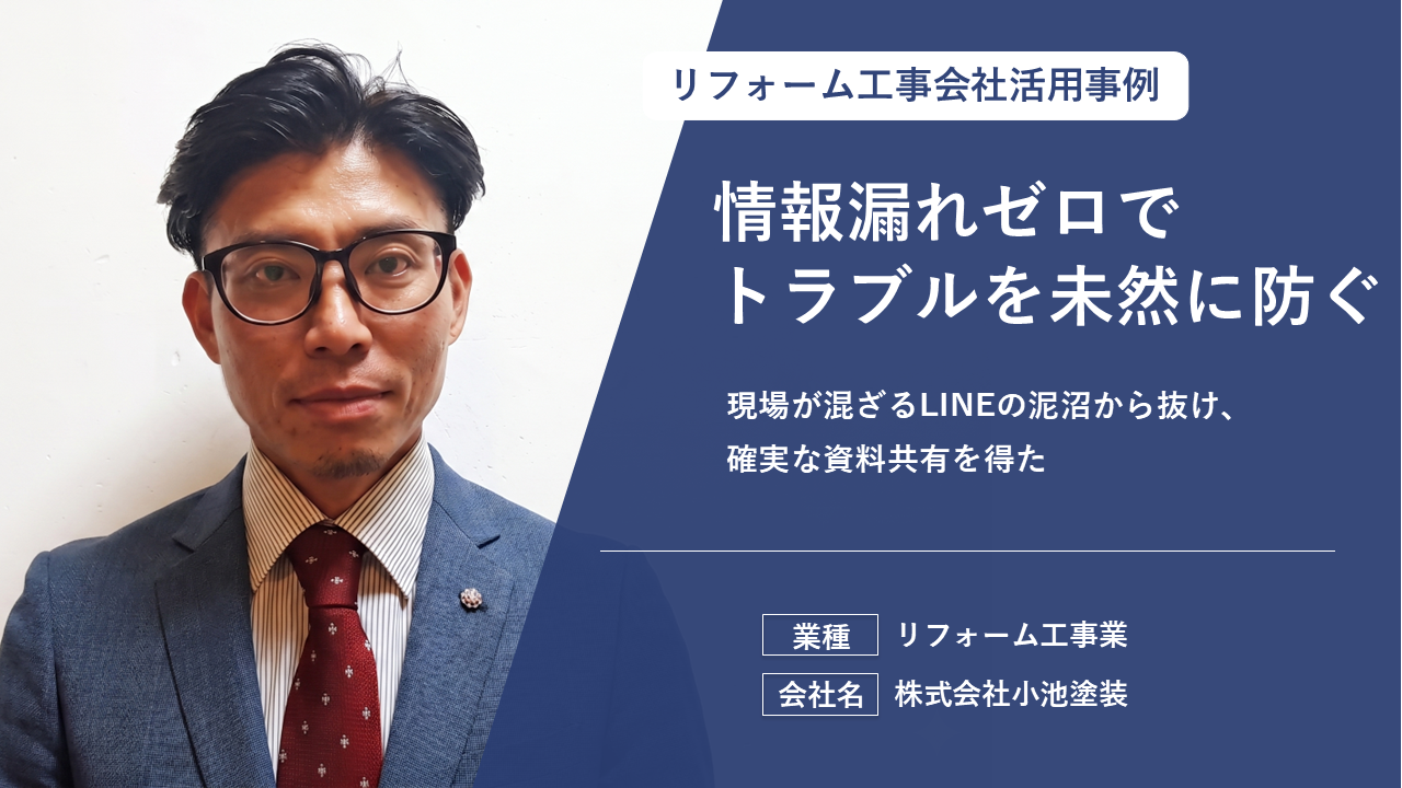 現場のムダをなくせました！業務効率化に最適です！
