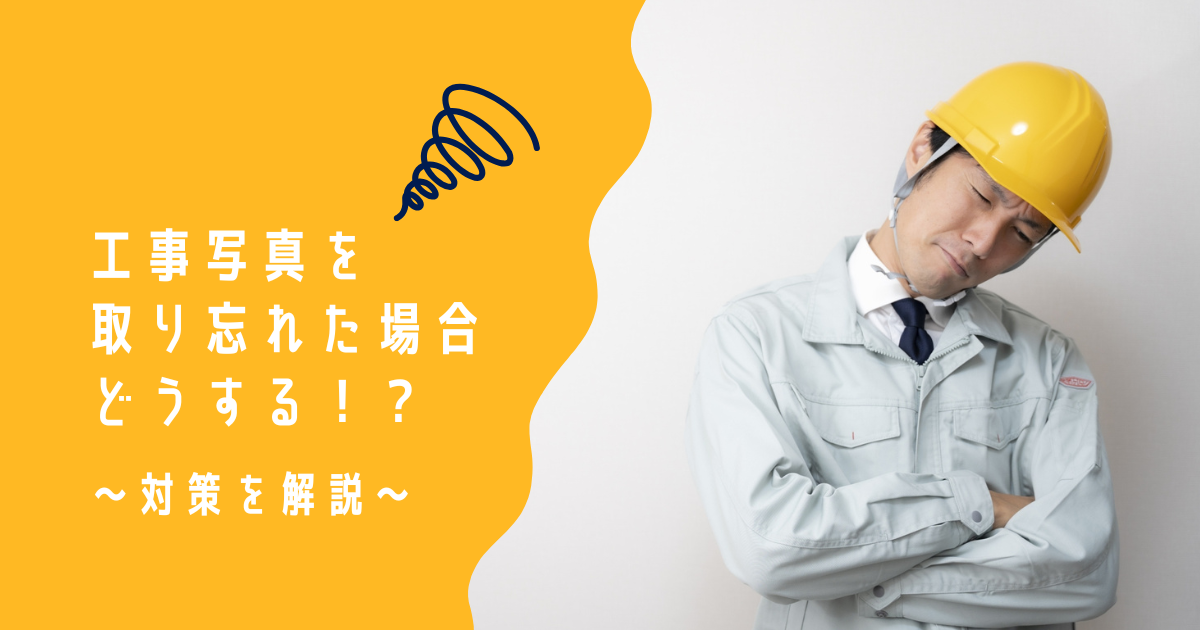 建設業におけるガントチャート工程表とは？わかりやすく解説！