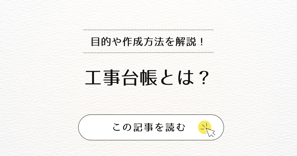 建設業におけるDXとは？建設業界の課題や事例について解説