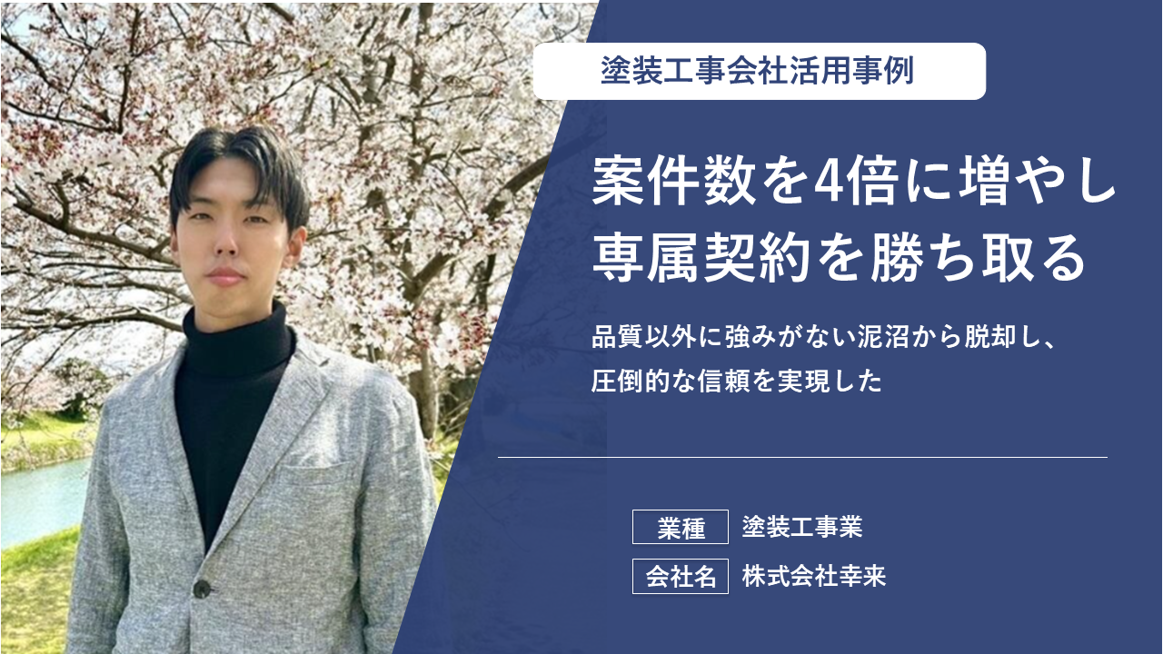 電話連絡のストレスを解消し、業務効率を最大化した運送会社での活用事例
