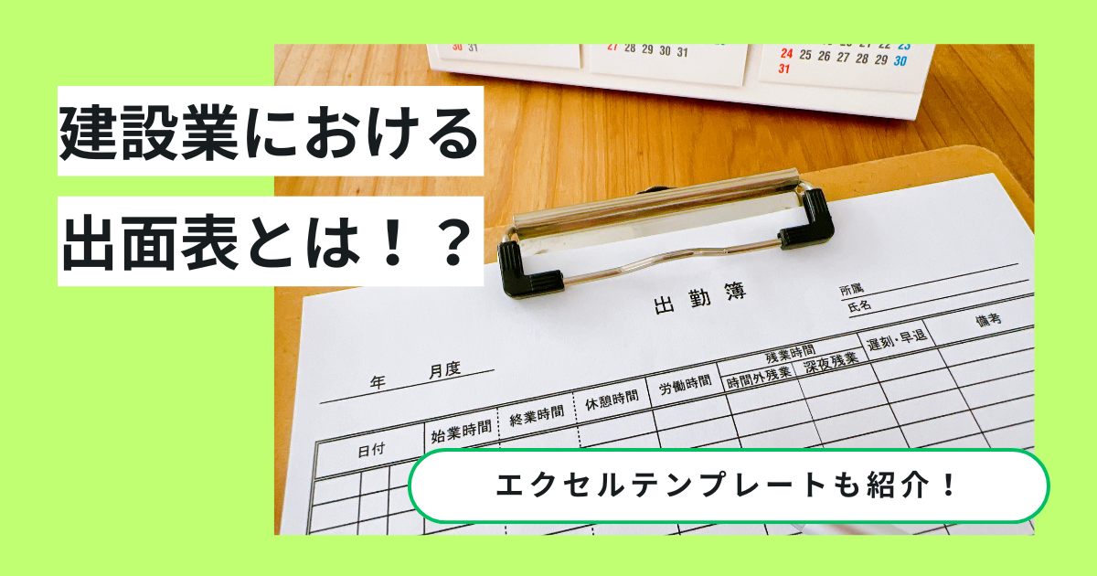工事写真の整理の方法とは？現場管理初心者にもわかりやすく解説