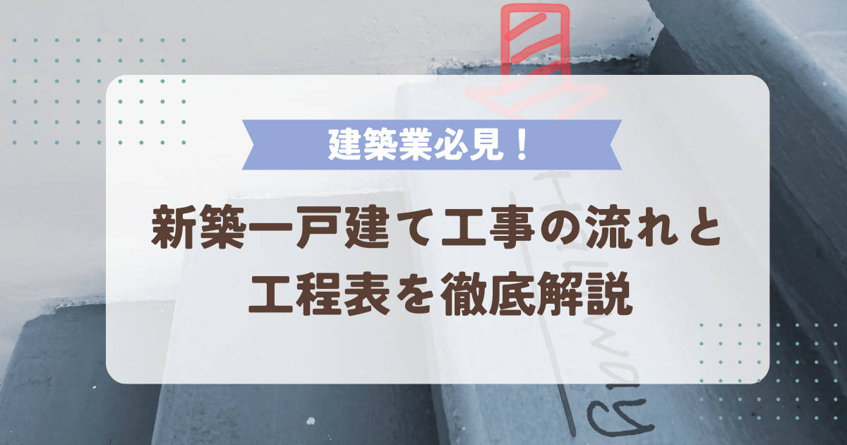 4号特例の縮小が及ぼす影響とは？2025年法改正を解説