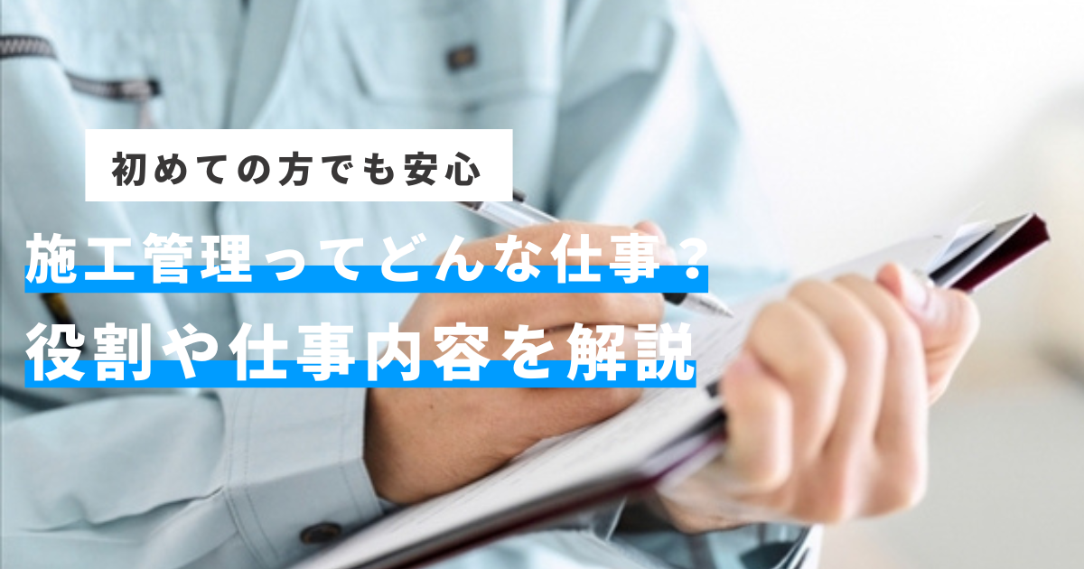 KY活動（危険予知活動）とは？