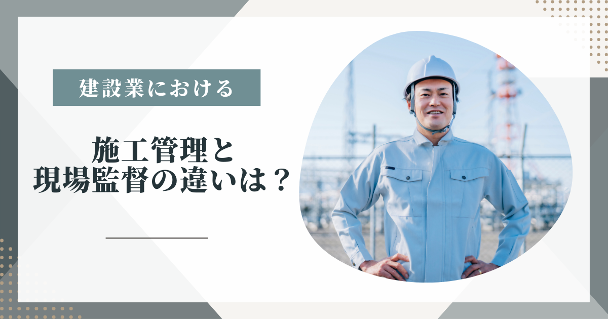 【建設業】2025年問題とは？深刻化する人手不足と対処法を解説