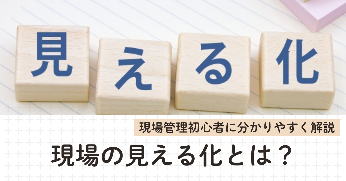 工務店における顧客管理とは？ツールや方法についても紹介