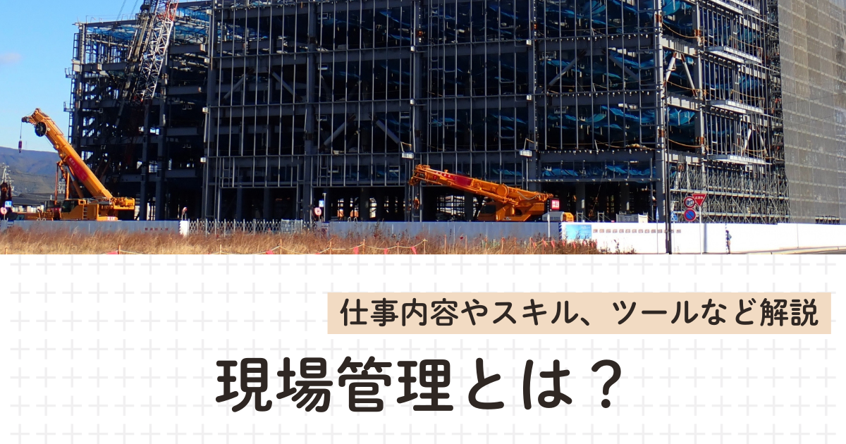 建設業におけるDXとは？建設業界の課題や事例について解説