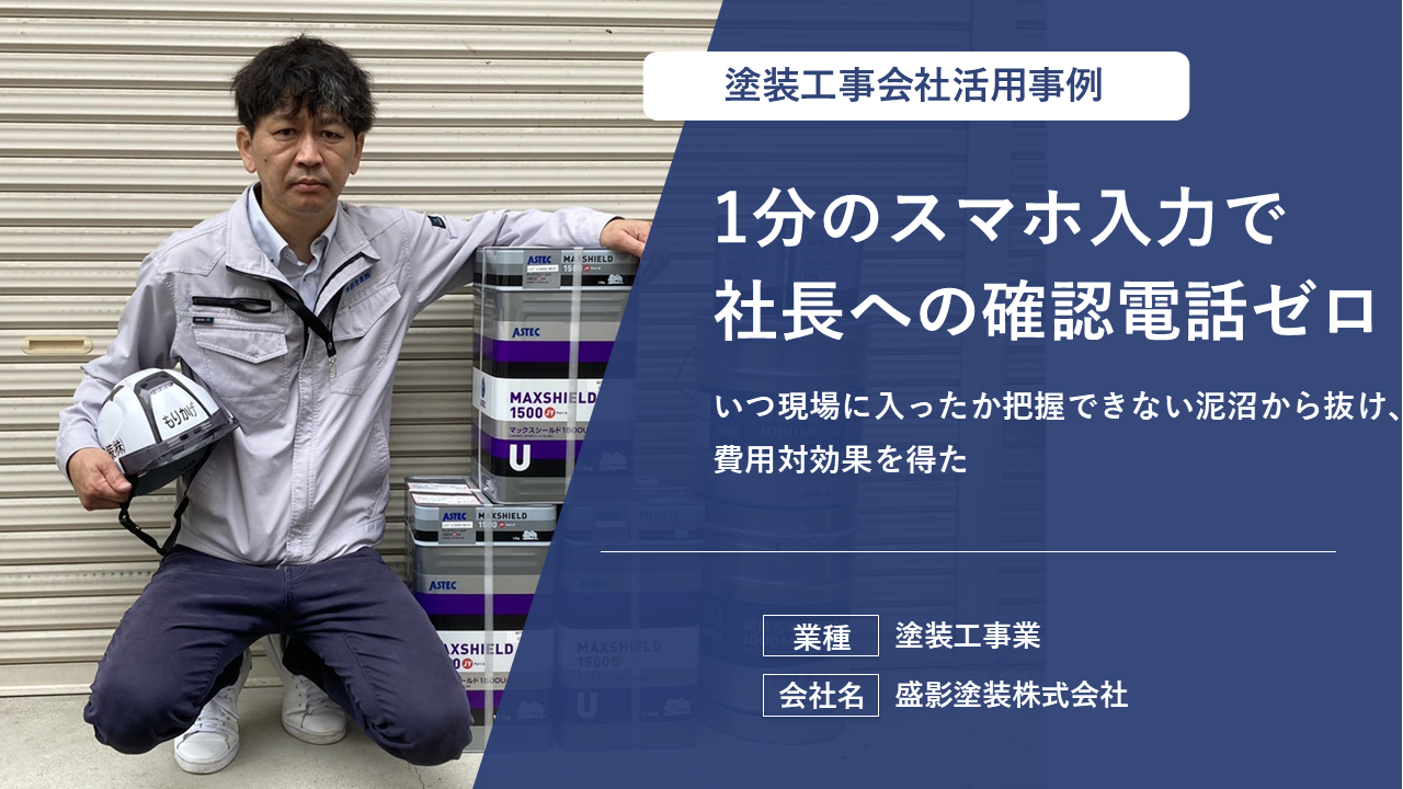 無駄な確認電話がほぼゼロに！