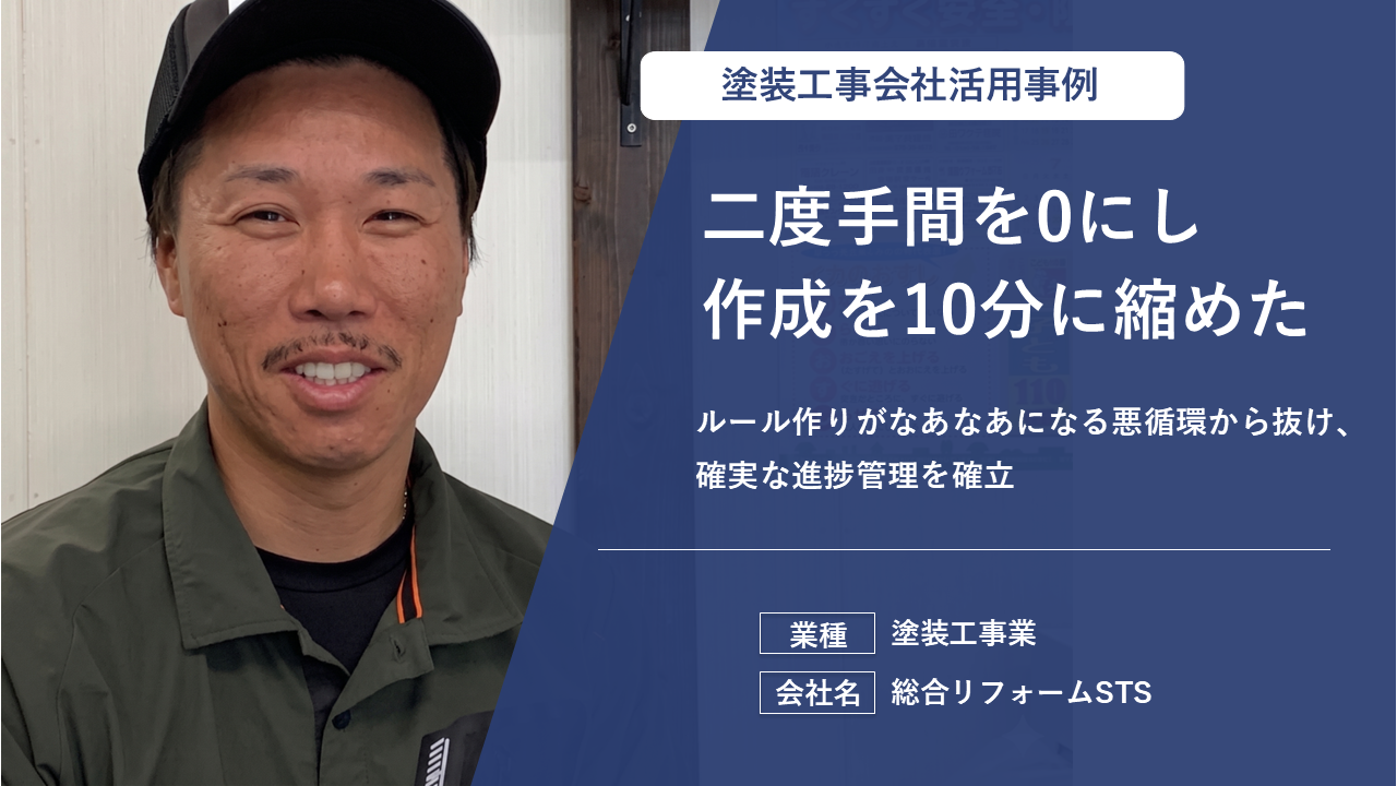 報告書は10分以下で作成！！おかげで早く帰れるようになりました！